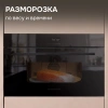 Встраиваемая микроволновая печь Zigmund & Shtain BMO 27 B черный