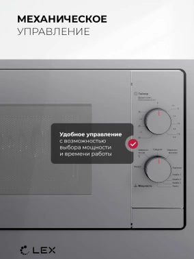 Встраиваемая микроволновая печь Lex BIMO 20.04 серый (chve000027)
