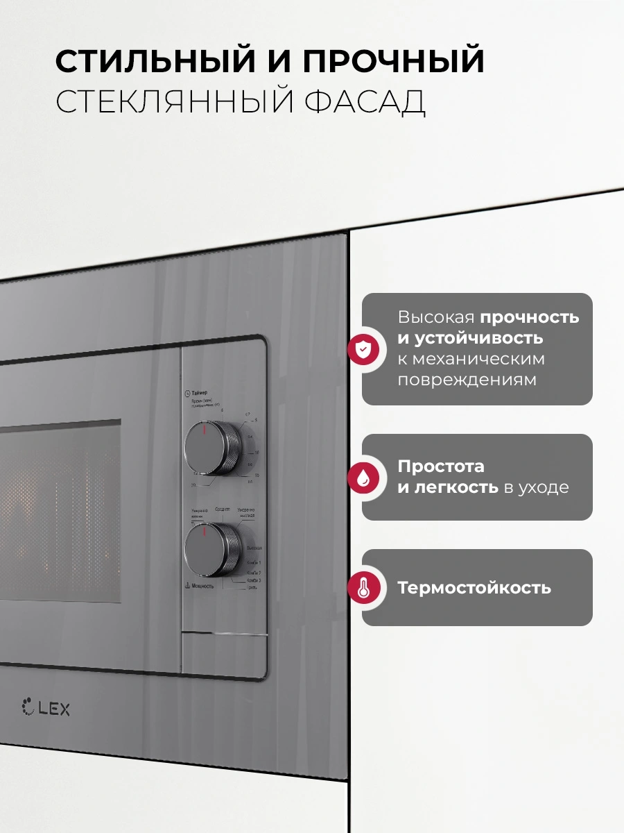 Встраиваемая микроволновая печь Lex BIMO 20.04 серый (chve000027)