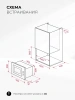 Встраиваемая микроволновая печь Lex BIMO 20.04 серый (chve000027)
