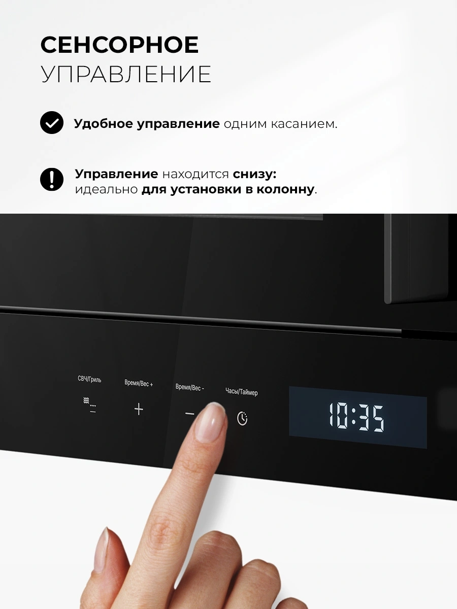 Встраиваемая микроволновая печь Lex BIMO 20.07N черный (chve000032)