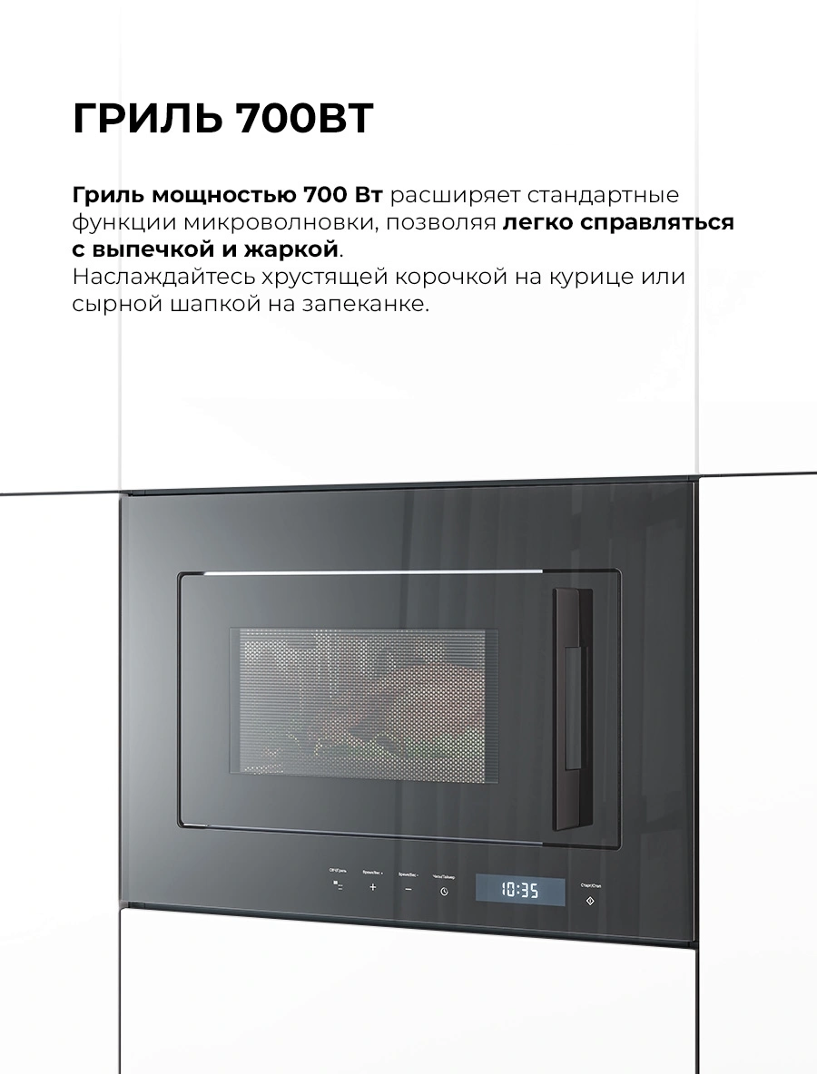 Встраиваемая микроволновая печь Lex BIMO 20.07N черный (chve000032)