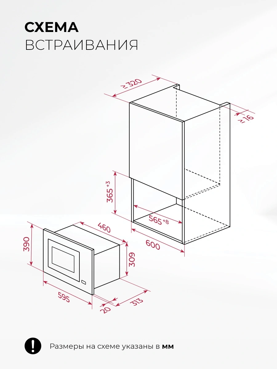 Встраиваемая микроволновая печь Lex BIMO 20.07N черный (chve000032)
