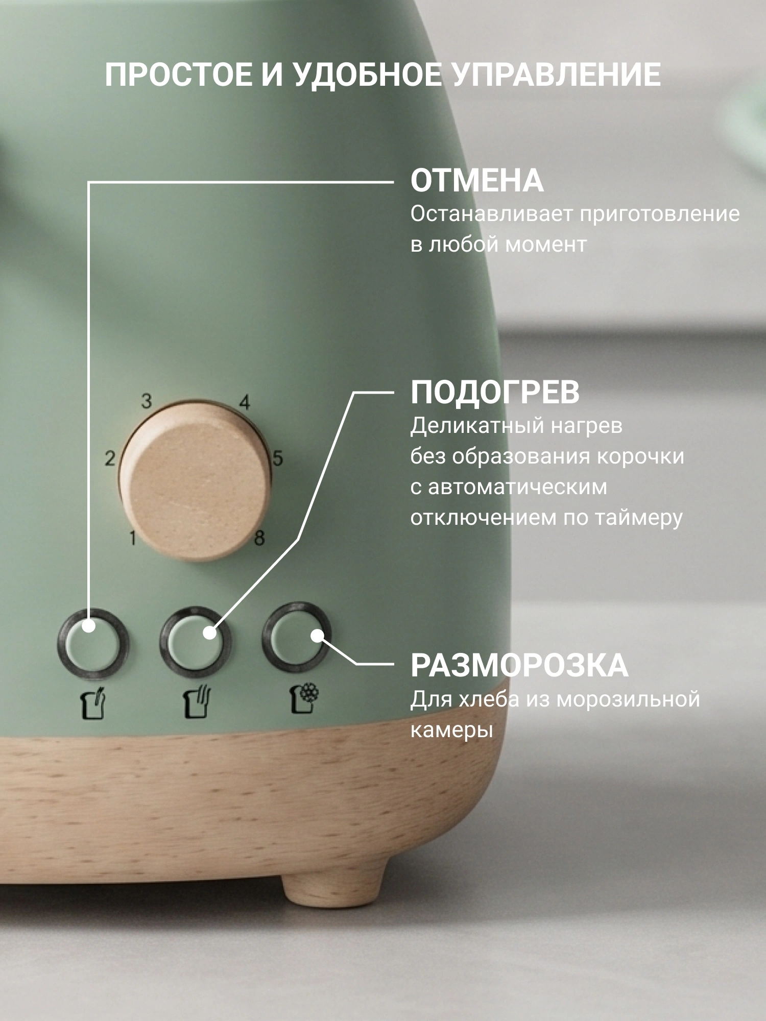 Тостер Tesler TT-220 мятный