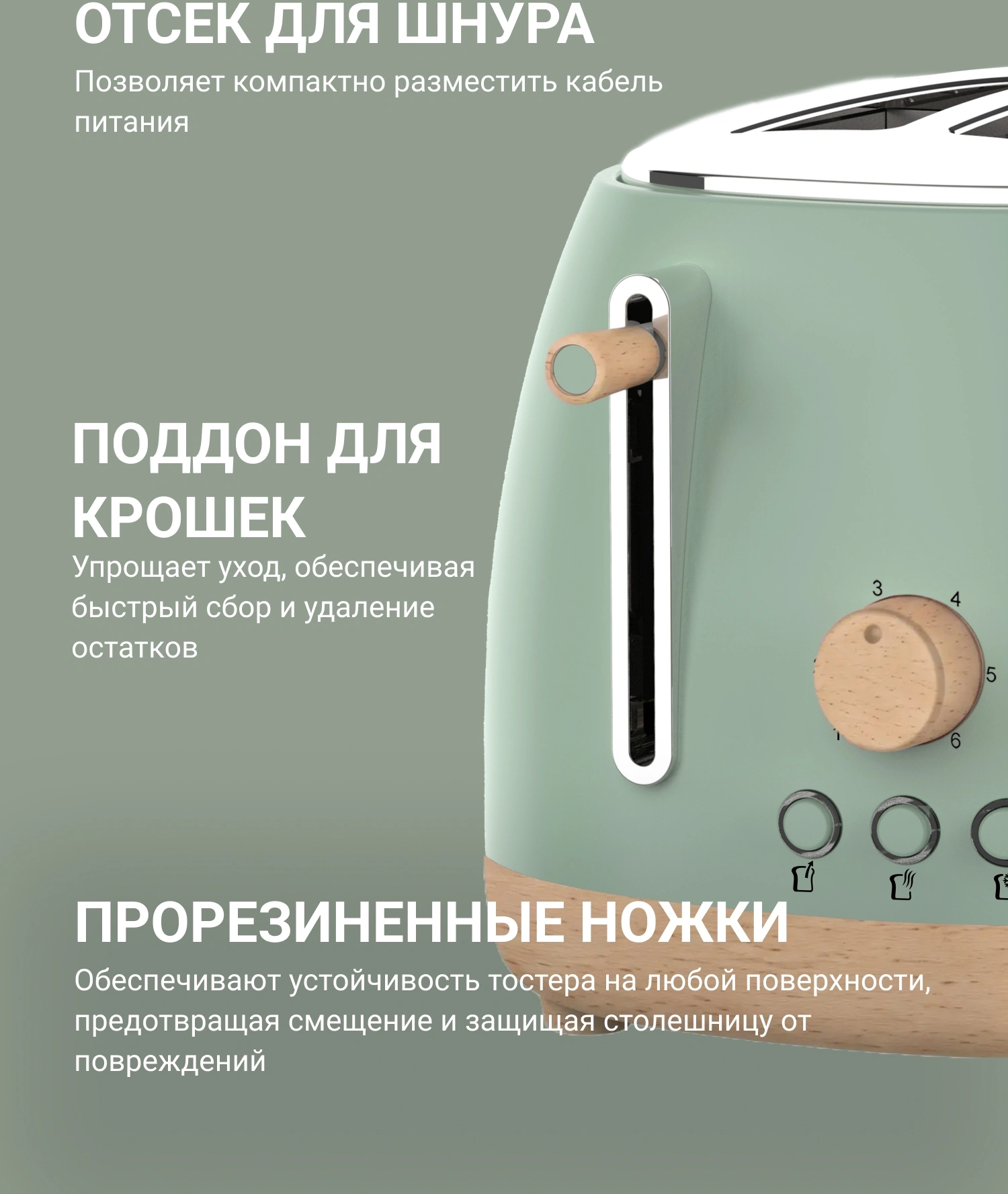 Тостер Tesler TT-220 мятный