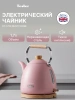 Чайник электрический Tesler KT-1720 розовый, нержавеющая сталь