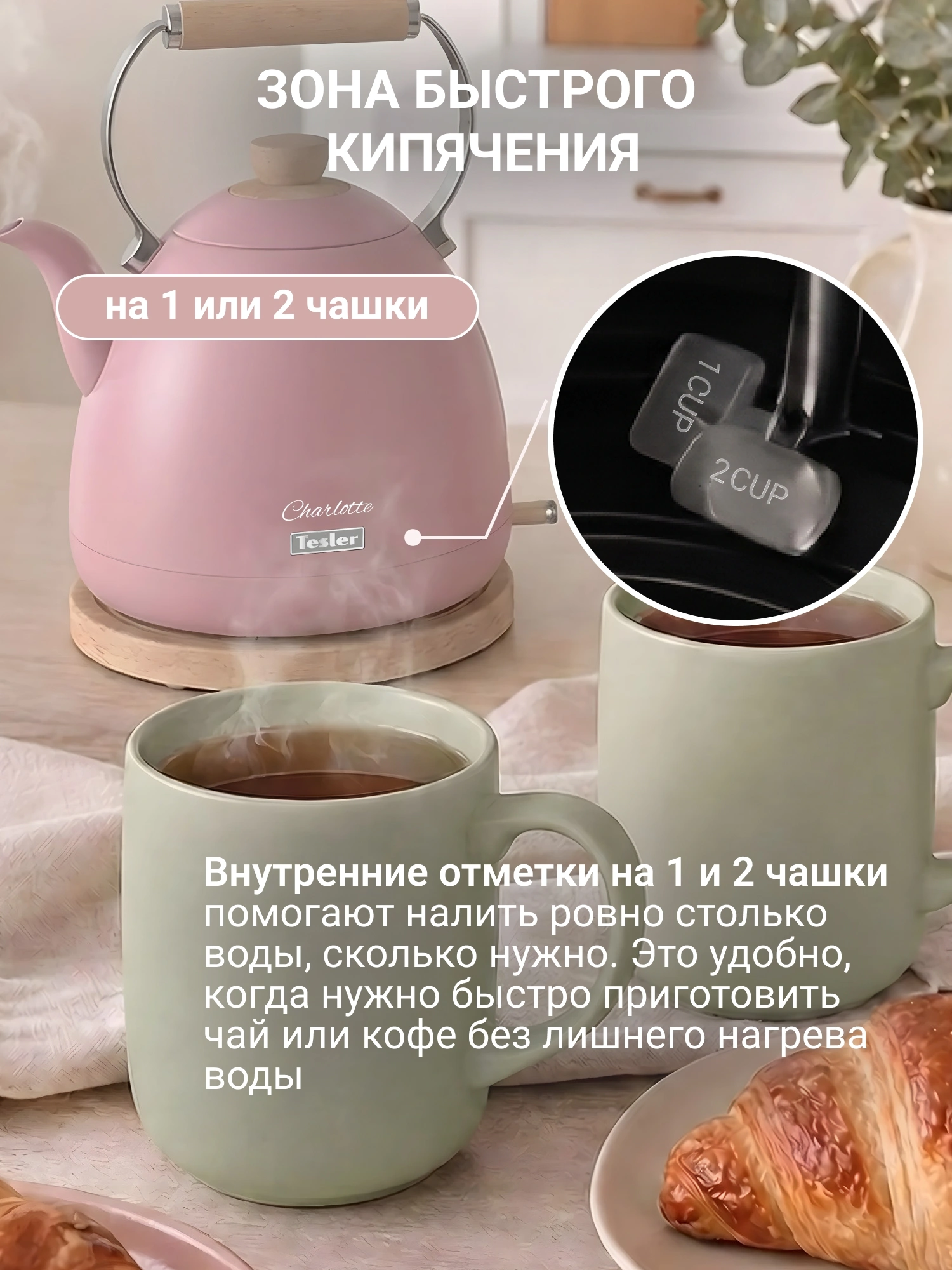 Чайник электрический Tesler KT-1720 розовый, нержавеющая сталь