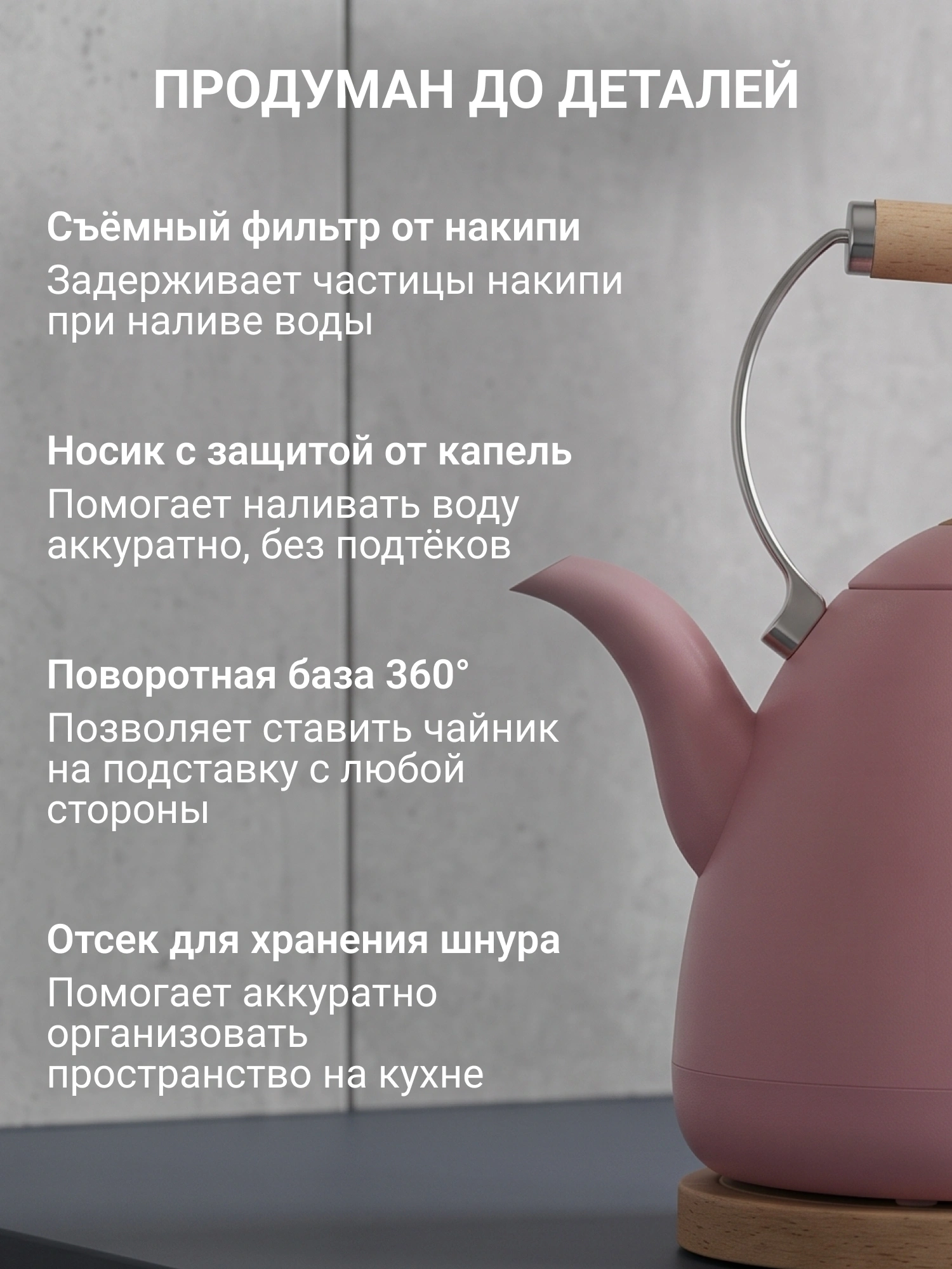Чайник электрический Tesler KT-1720 розовый, нержавеющая сталь