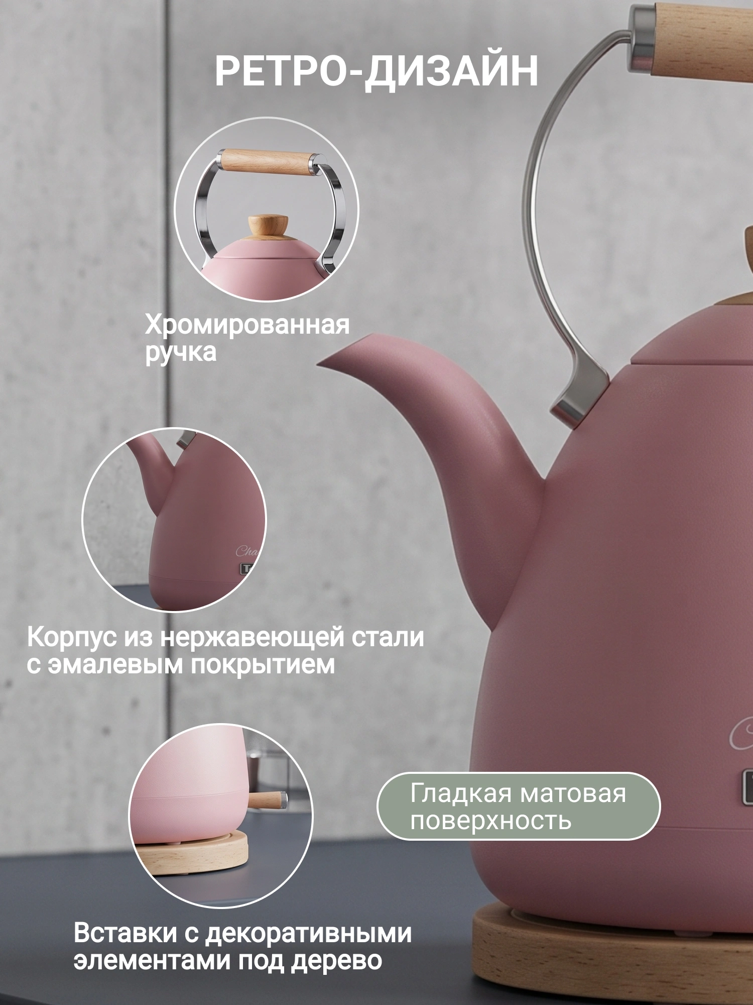 Чайник электрический Tesler KT-1720 розовый, нержавеющая сталь