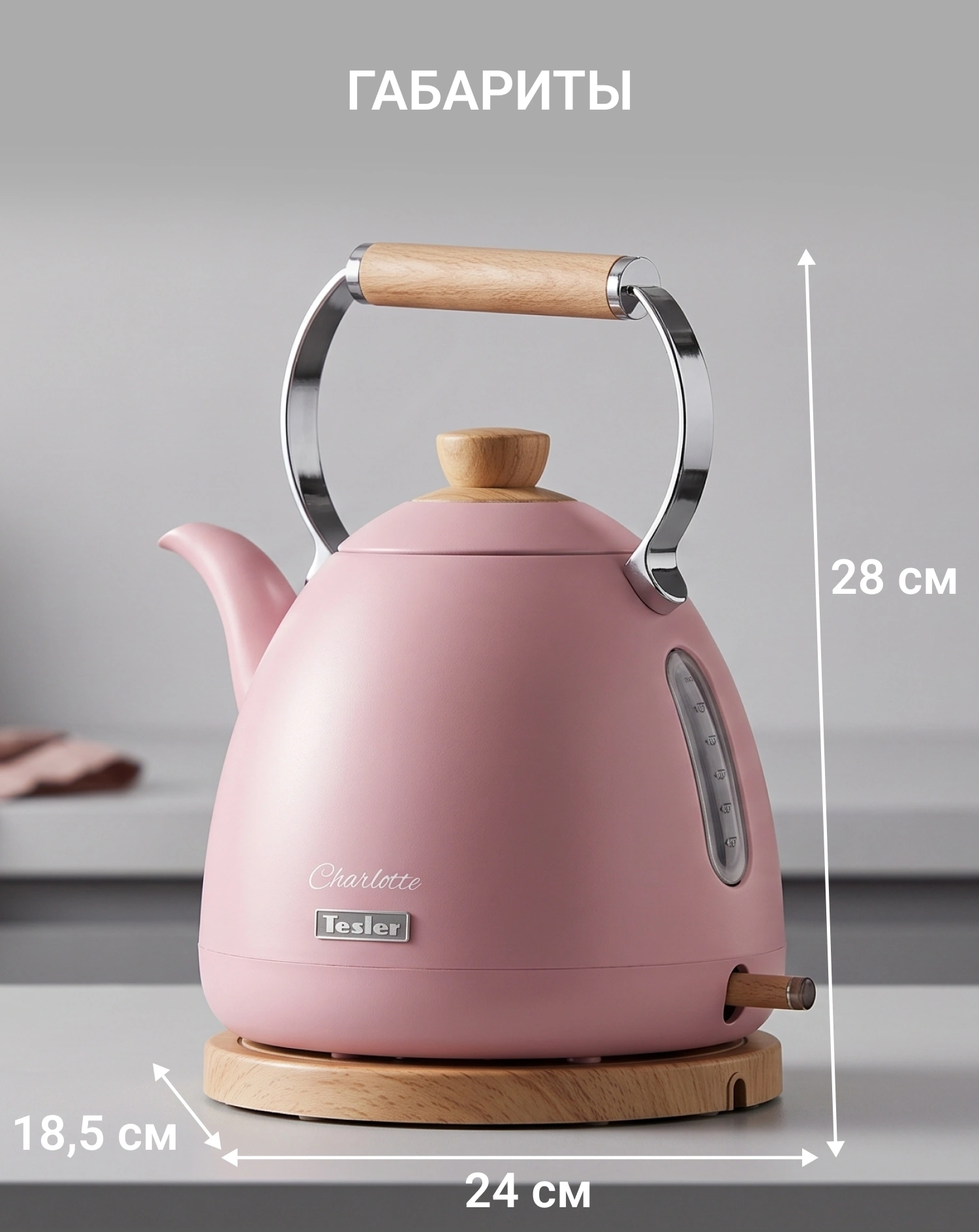 Чайник электрический Tesler KT-1720 розовый, нержавеющая сталь
