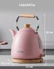Чайник электрический Tesler KT-1720 розовый, нержавеющая сталь