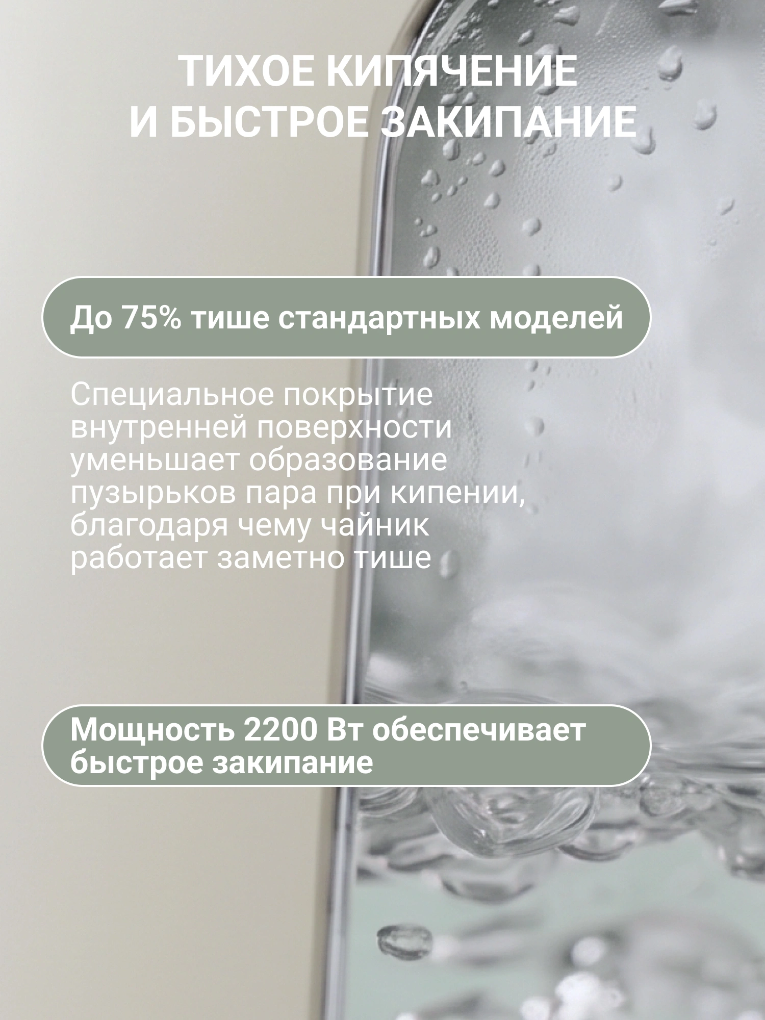 Чайник электрический Tesler KT-1720 слоновая кость, нержавеющая сталь