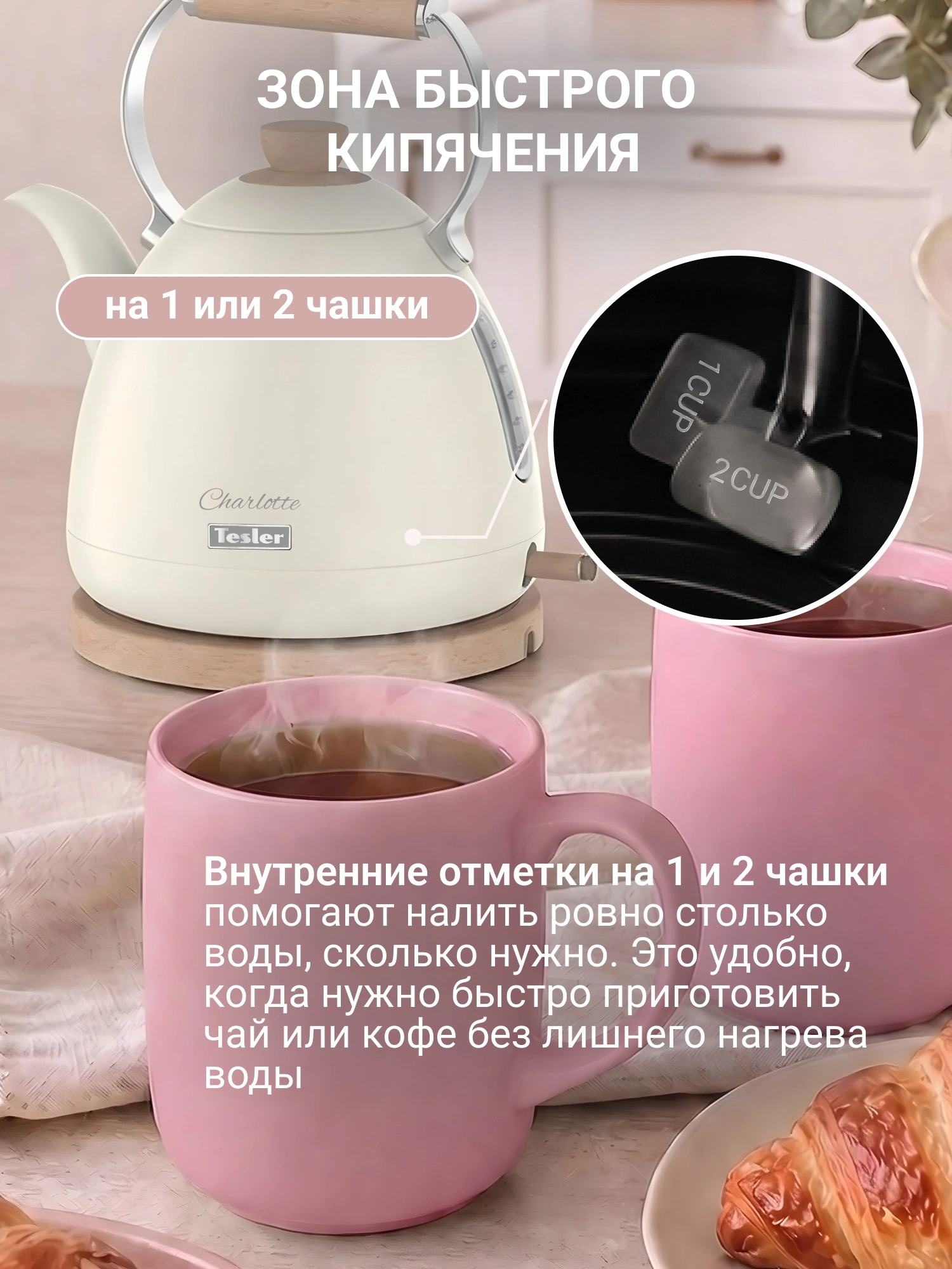Чайник электрический Tesler KT-1720 слоновая кость, нержавеющая сталь