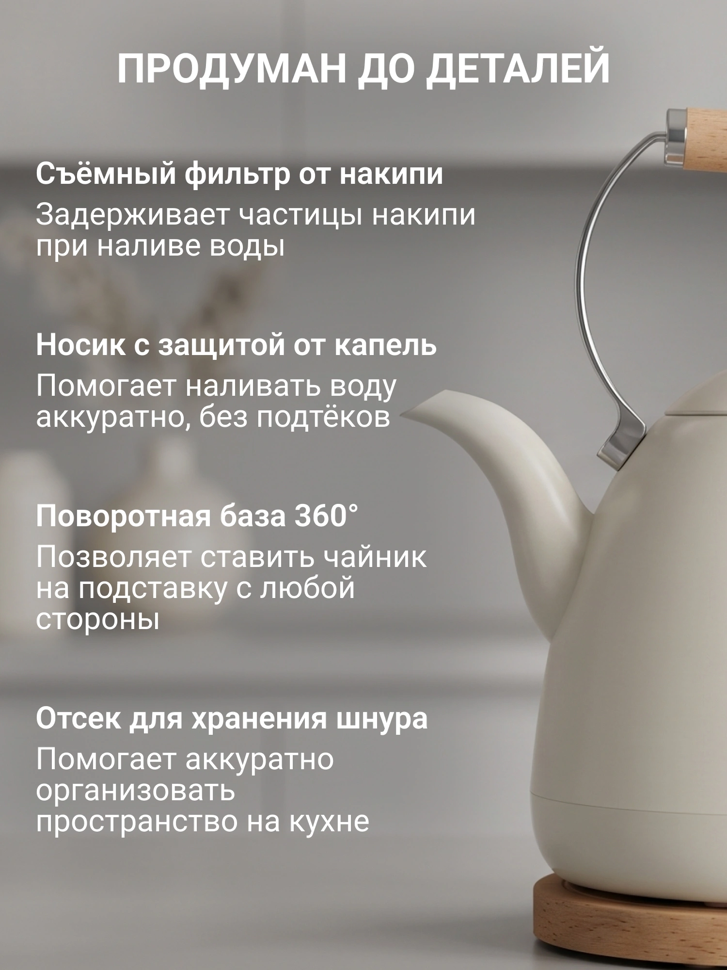 Чайник электрический Tesler KT-1720 слоновая кость, нержавеющая сталь