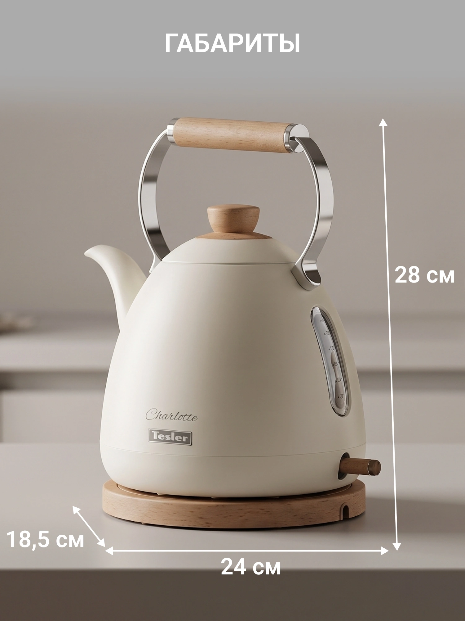Чайник электрический Tesler KT-1720 слоновая кость, нержавеющая сталь