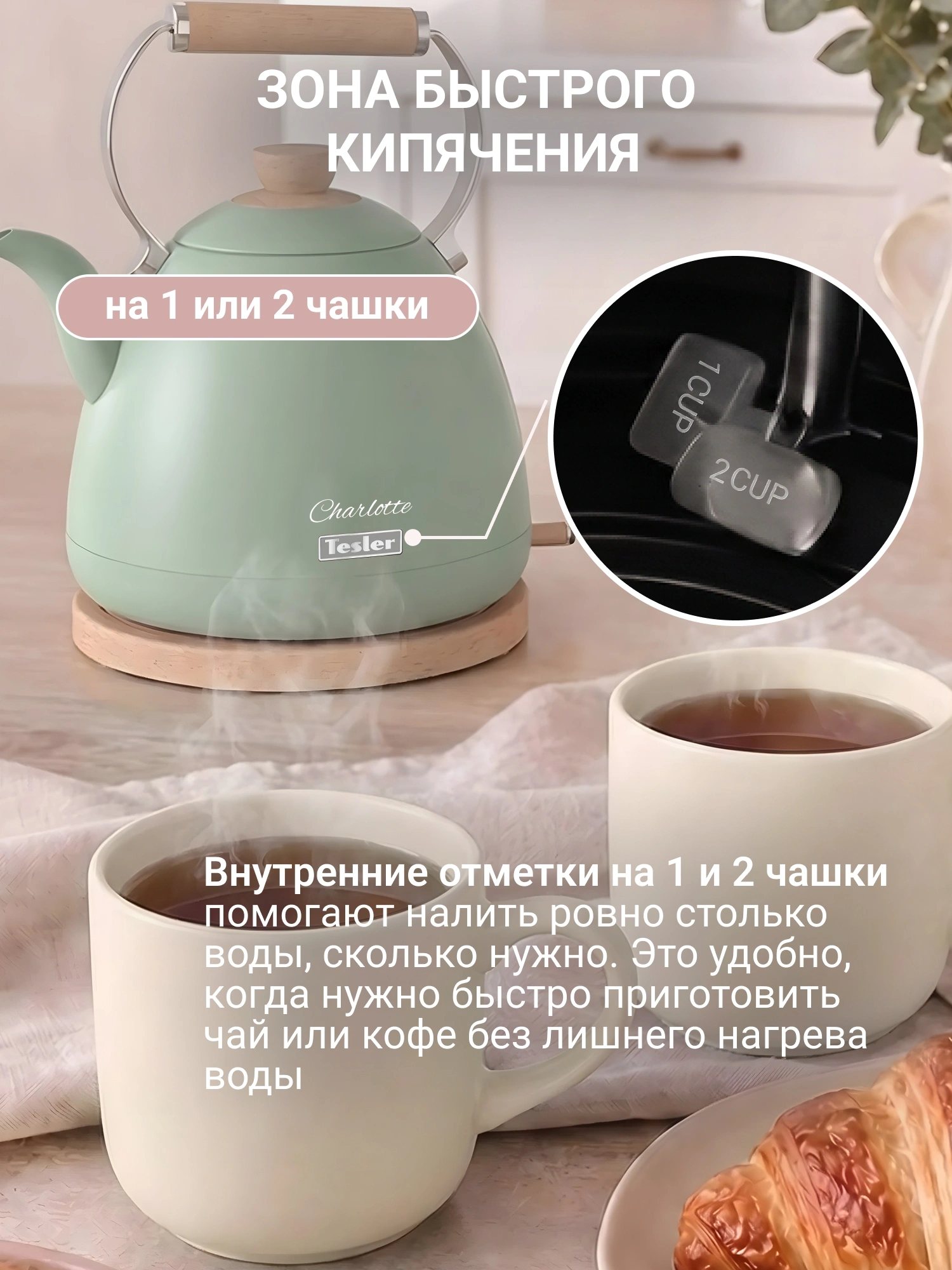 Чайник электрический Tesler KT-1720 мятный, нержавеющая сталь