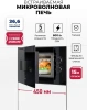 Встраиваемая микроволновая печь Lex BIMO 15.01N BBL черный (chve000036)
