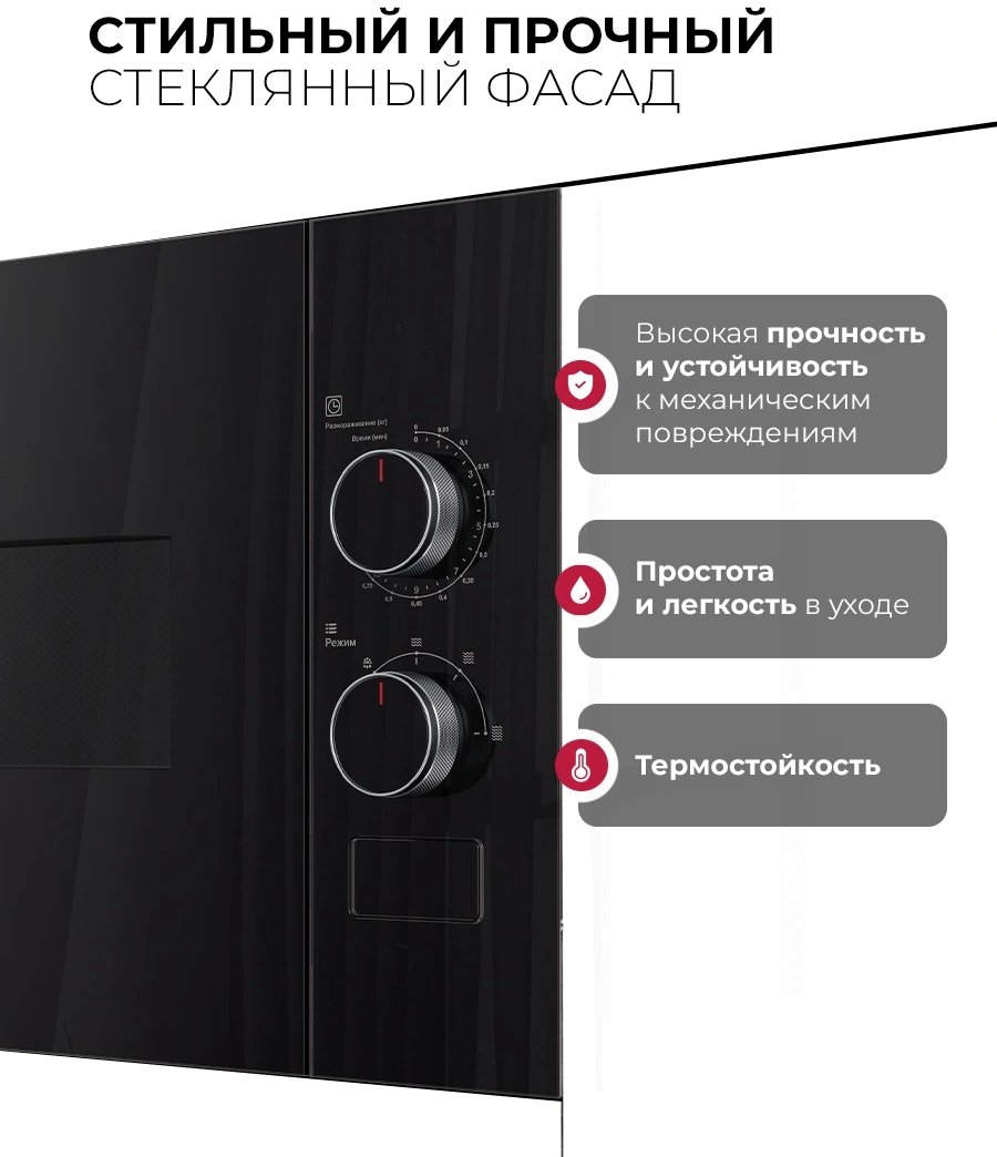 Встраиваемая микроволновая печь Lex BIMO 15.01N BBL черный (chve000036)