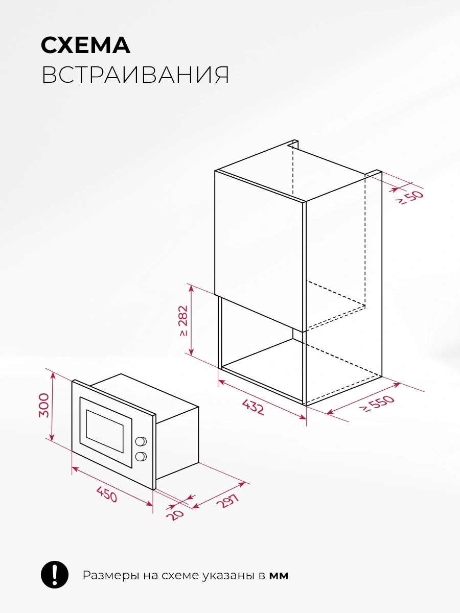 Встраиваемая микроволновая печь Lex BIMO 15.01N BBL черный (chve000036)