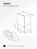 Встраиваемая микроволновая печь Lex BIMO 15.01N BBL черный (chve000036)