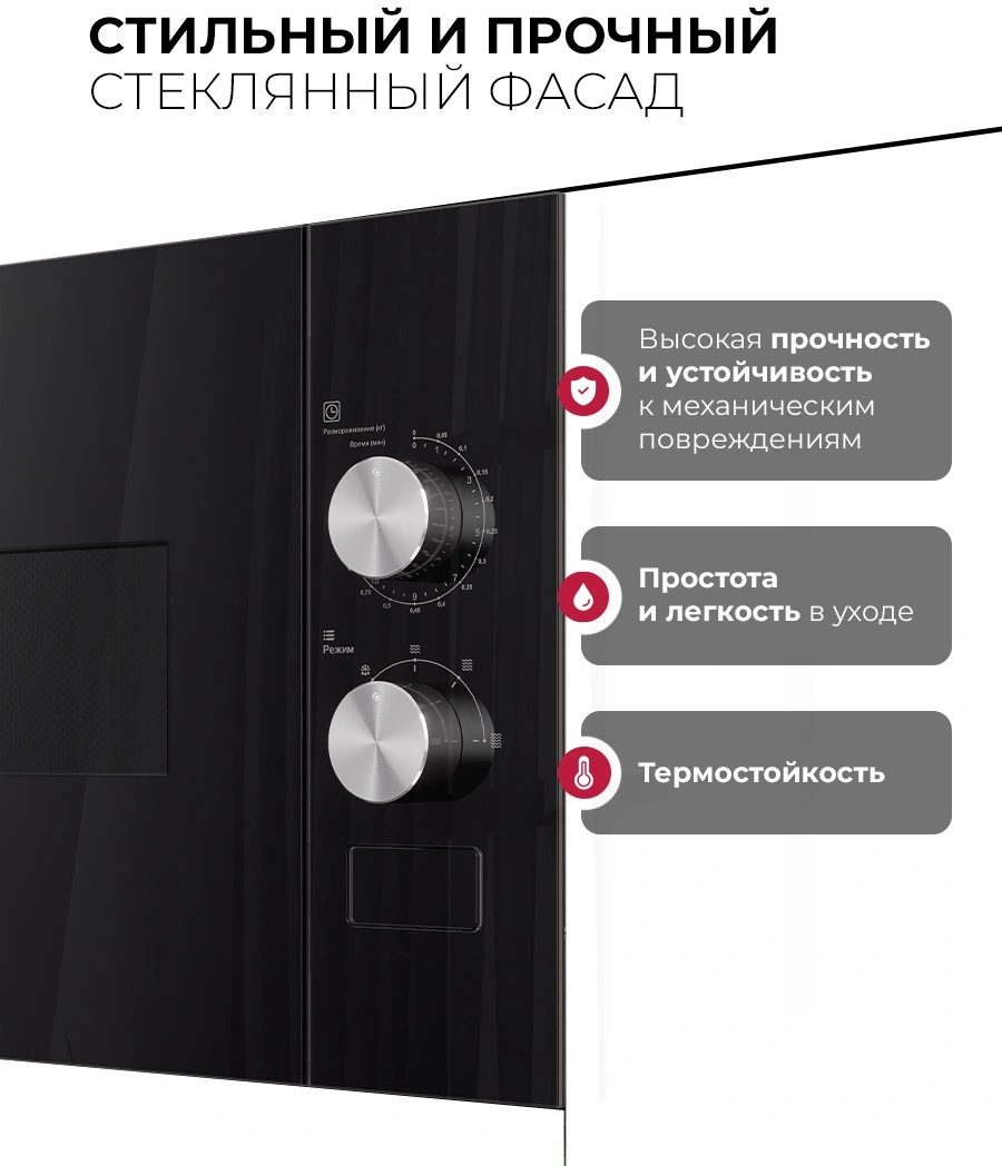 Встраиваемая микроволновая печь Lex BIMO 15.01N BL черный (chve000037)