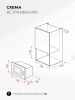 Встраиваемая микроволновая печь Lex BIMO 15.01N BL черный (chve000037)