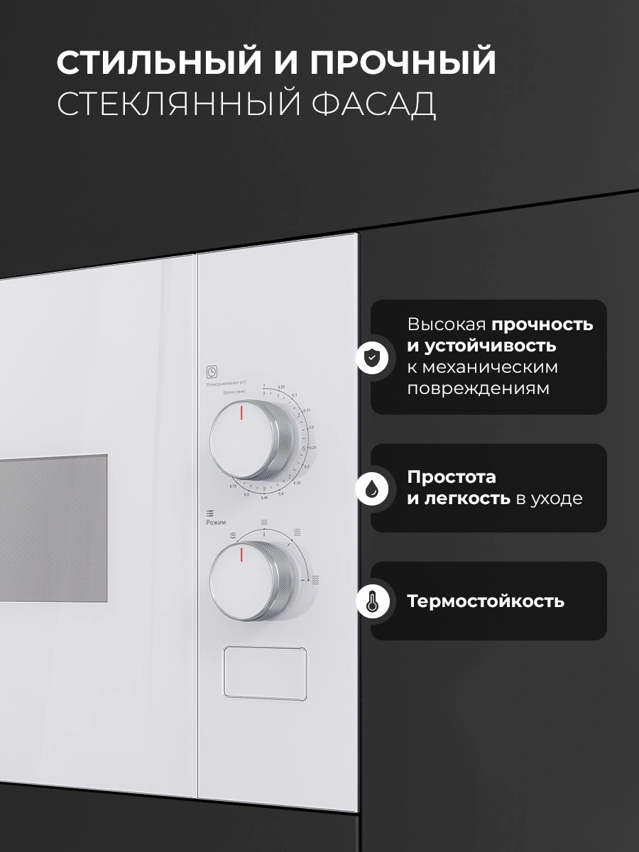 Встраиваемая микроволновая печь Lex BIMO 15.01N WH белый (chve000038)