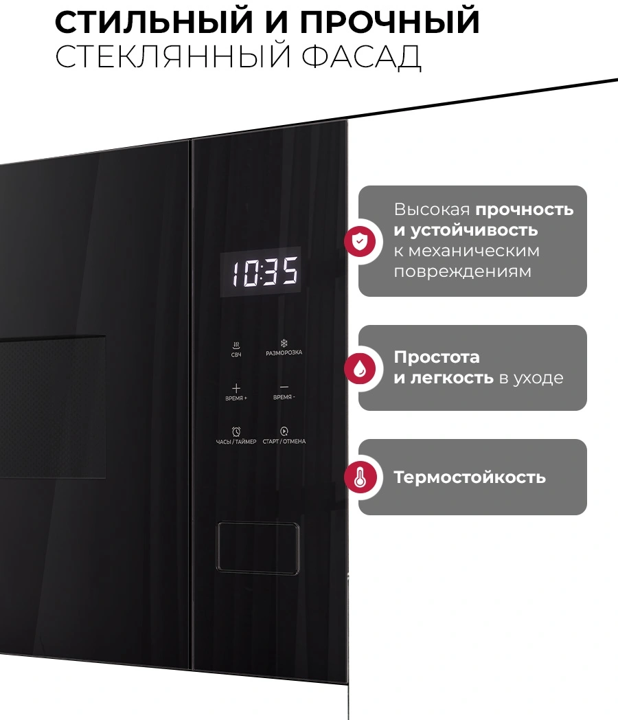 Встраиваемая микроволновая печь Lex BIMO 15.02N BBL черный (chve000040)