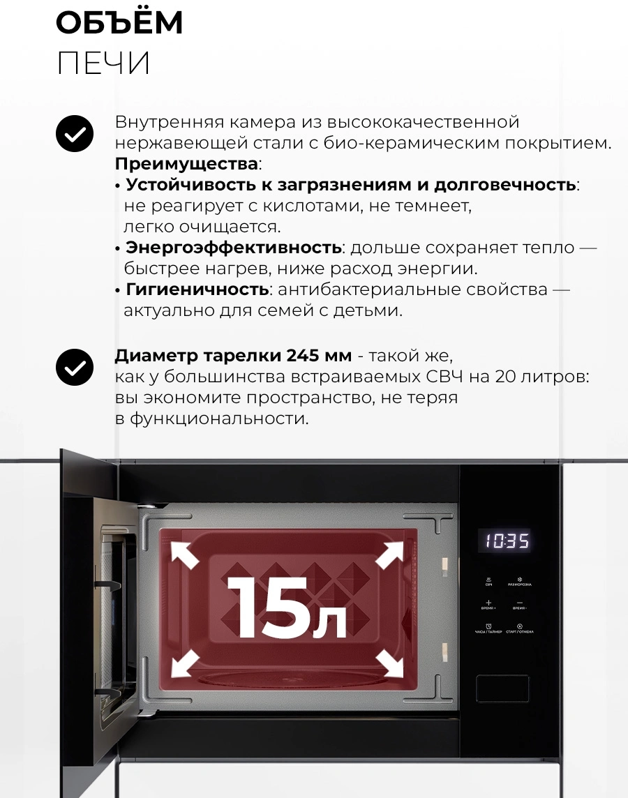 Встраиваемая микроволновая печь Lex BIMO 15.02N BBL черный (chve000040)