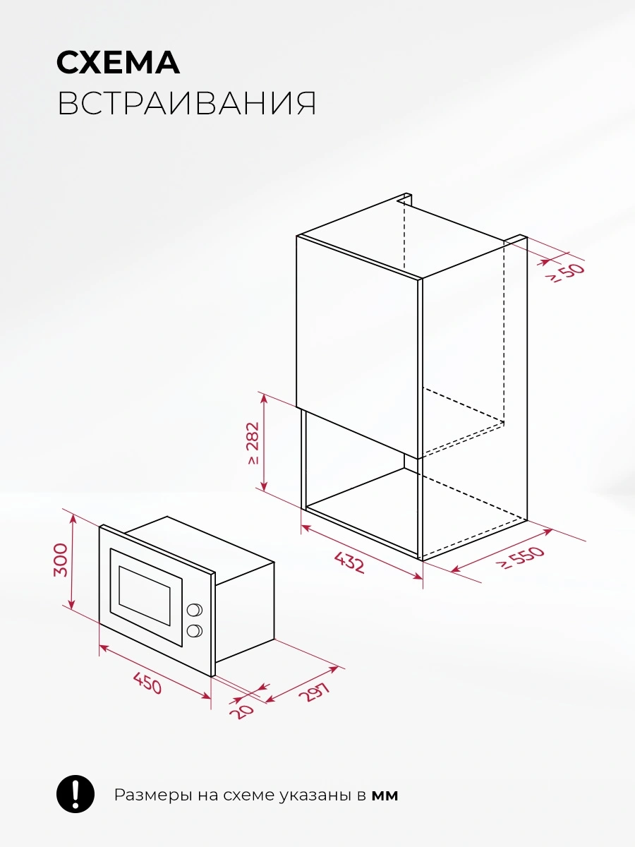 Встраиваемая микроволновая печь Lex BIMO 15.02N BBL черный (chve000040)