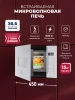 Встраиваемая микроволновая печь Lex BIMO 15.02N WH белый (chve000041)
