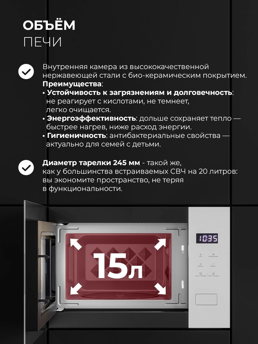 Встраиваемая микроволновая печь Lex BIMO 15.02N WH белый (chve000041)
