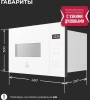 Встраиваемая микроволновая печь Lex BIMO 15.02N WH белый (chve000041)