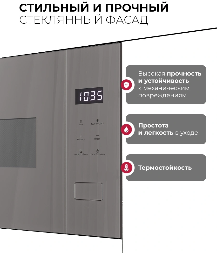 Встраиваемая микроволновая печь Lex BIMO 15.02N GR серый (chve000042)