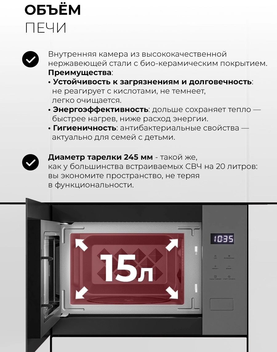 Встраиваемая микроволновая печь Lex BIMO 15.02N GR серый (chve000042)