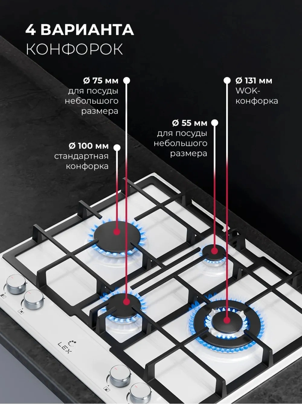 Газовая варочная поверхность Lex GVE 647 белый (chao000488)