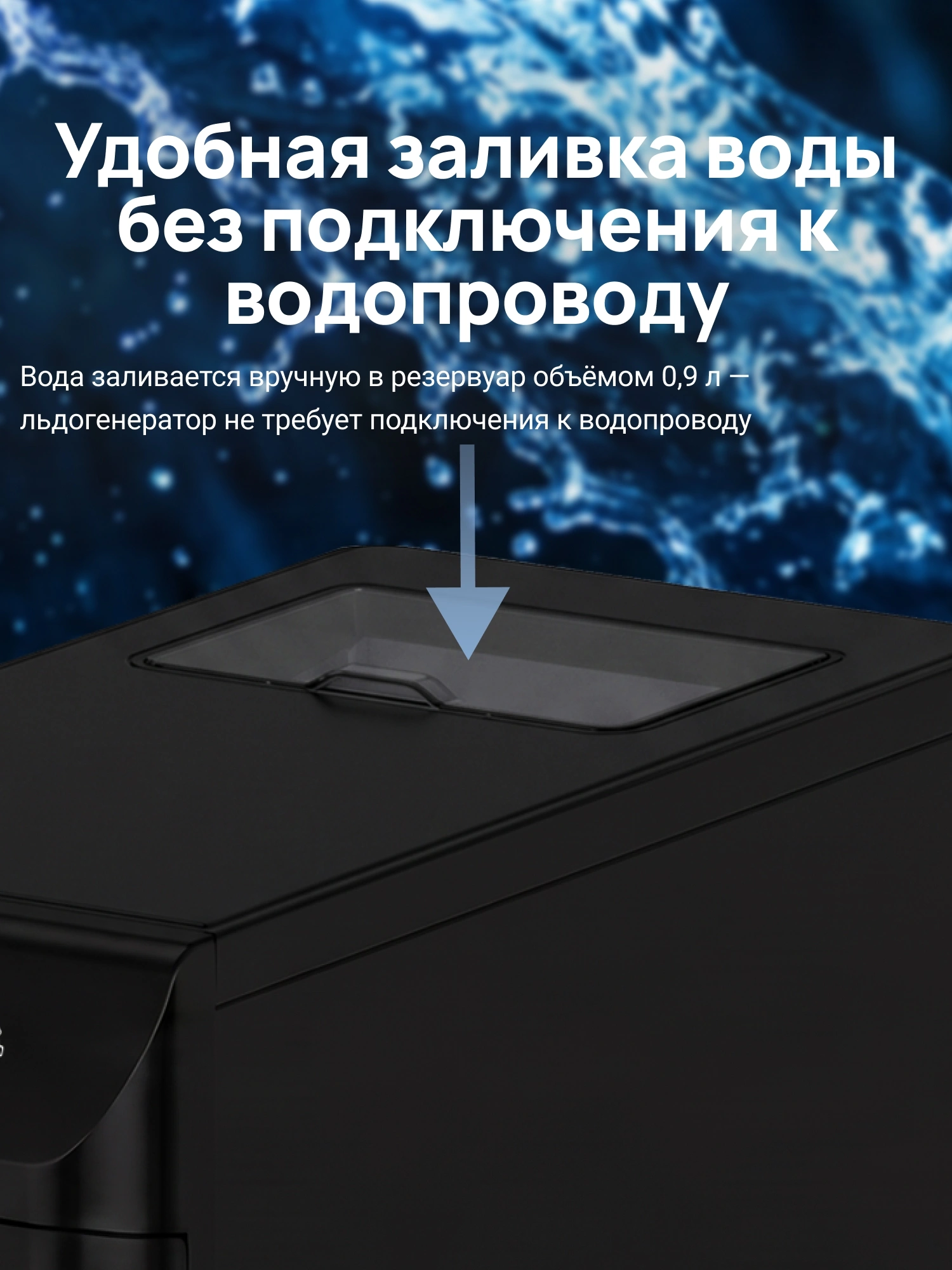 Ледогенератор Tesler ICM-0002 черный (icm-0002 black)