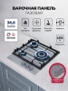 Газовая варочная поверхность Lex GVG 435 GR серый (chao000433)