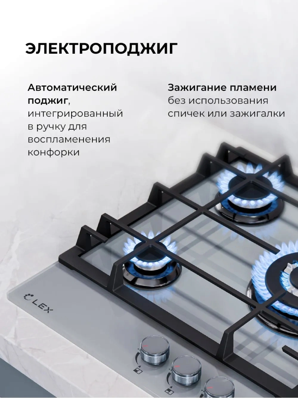 Газовая варочная поверхность Lex GVG 435 GR серый (chao000433)