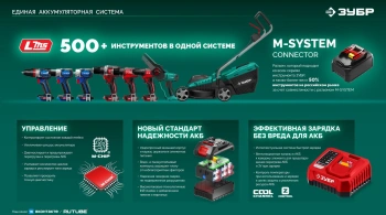 Снегоуборщик Зубр СЛА-40