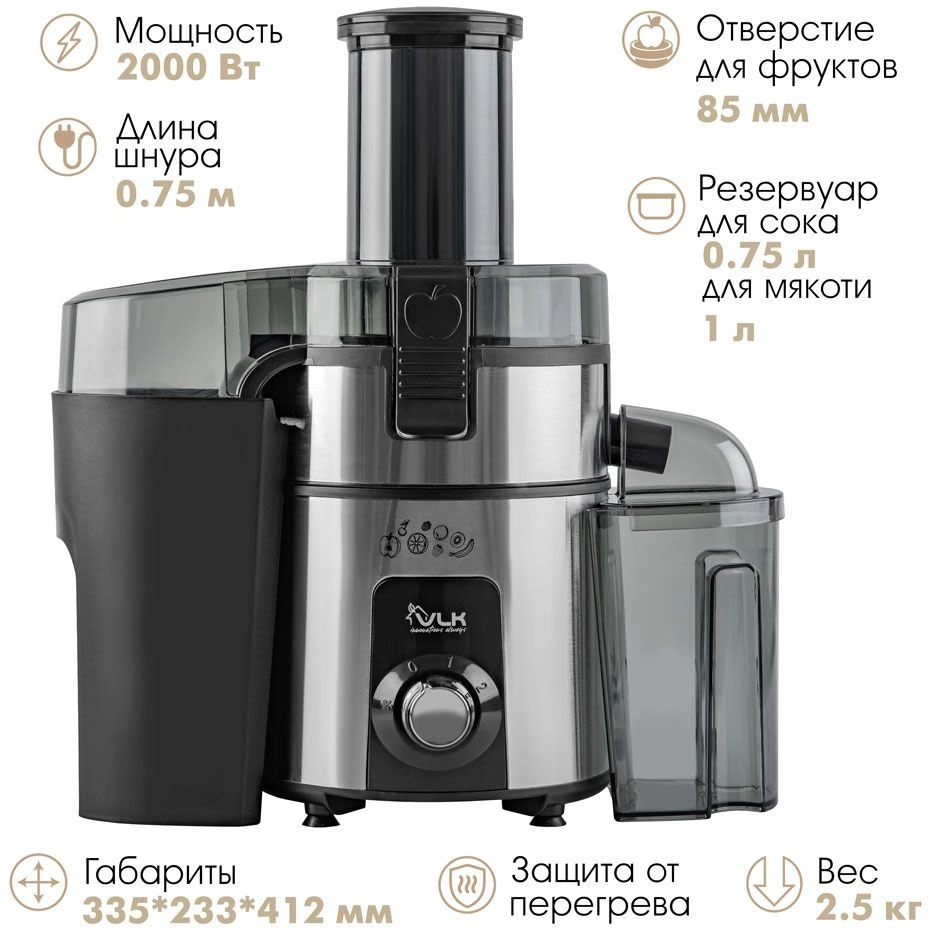 Соковыжималка центробежная VLK Profi-4100 черный (90425)