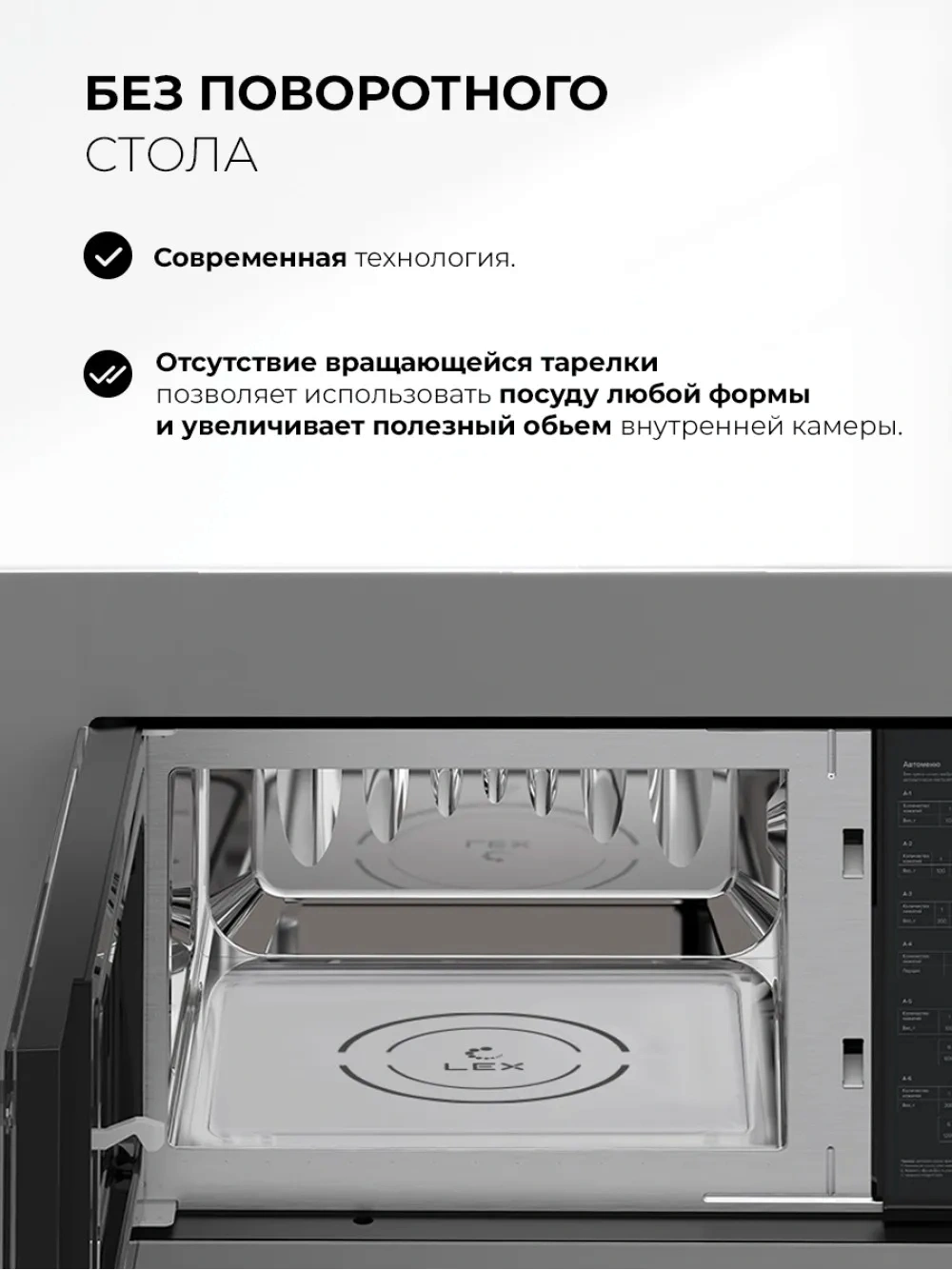 Встраиваемая микроволновая печь Lex BIMO 20.07N серый (chve000033)
