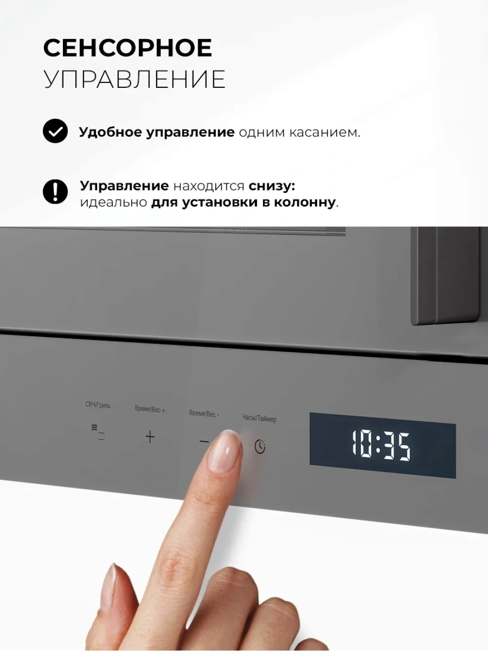 Встраиваемая микроволновая печь Lex BIMO 20.07N серый (chve000033)