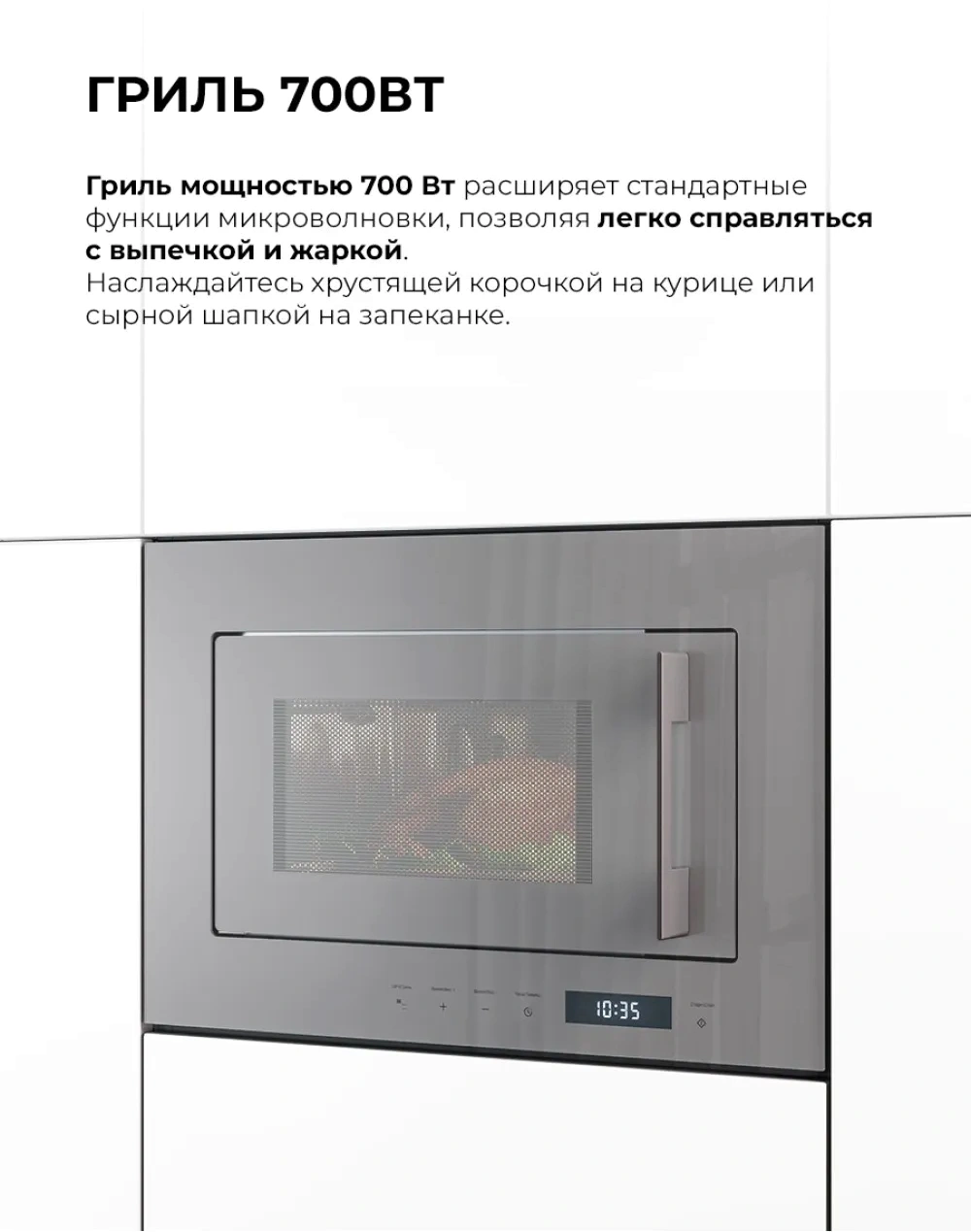 Встраиваемая микроволновая печь Lex BIMO 20.07N серый (chve000033)