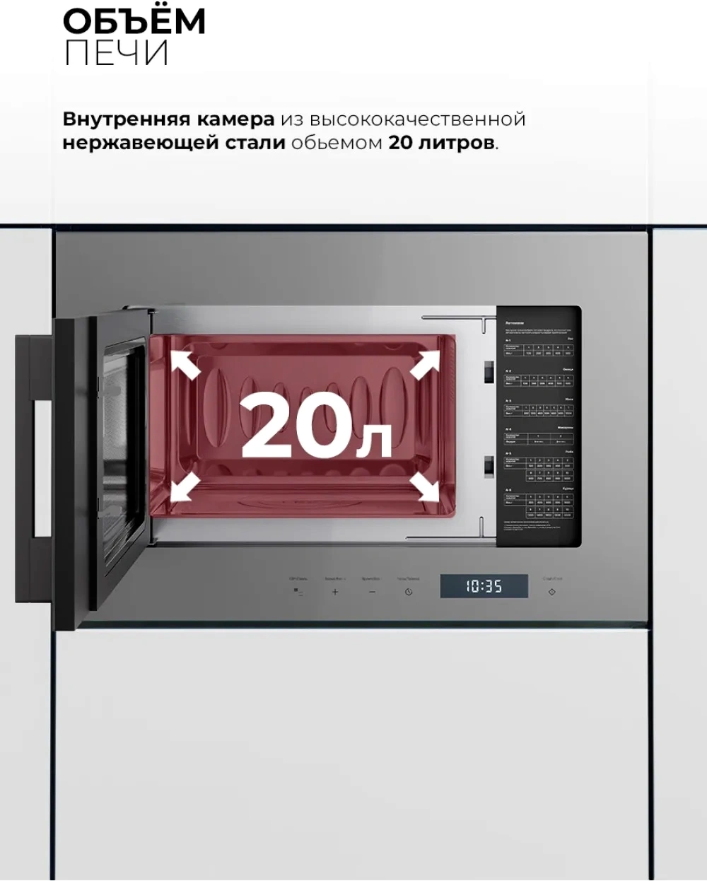 Встраиваемая микроволновая печь Lex BIMO 20.07N серый (chve000033)