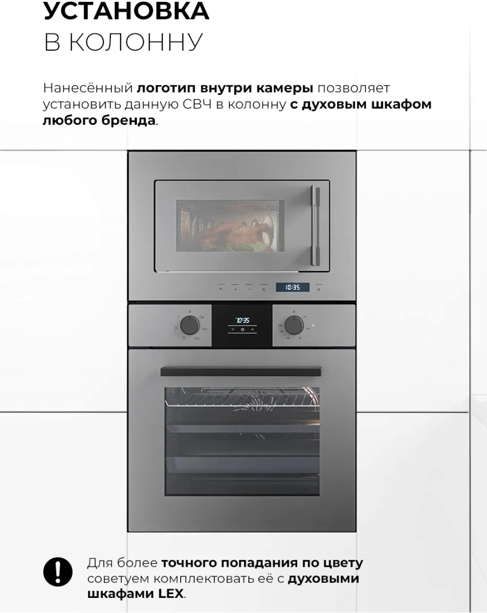Встраиваемая микроволновая печь Lex BIMO 20.07N серый (chve000033)