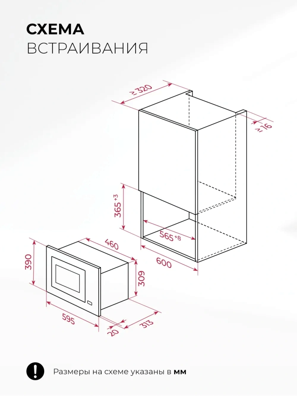 Встраиваемая микроволновая печь Lex BIMO 20.07N серый (chve000033)
