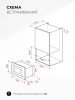 Встраиваемая микроволновая печь Lex BIMO 20.07N серый (chve000033)