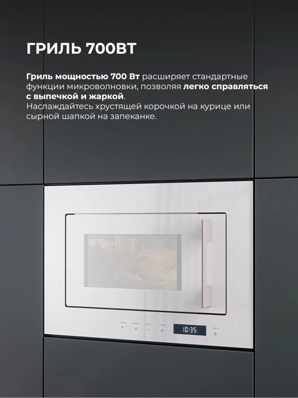 Встраиваемая микроволновая печь Lex BIMO 20.07N белый (chve000034)
