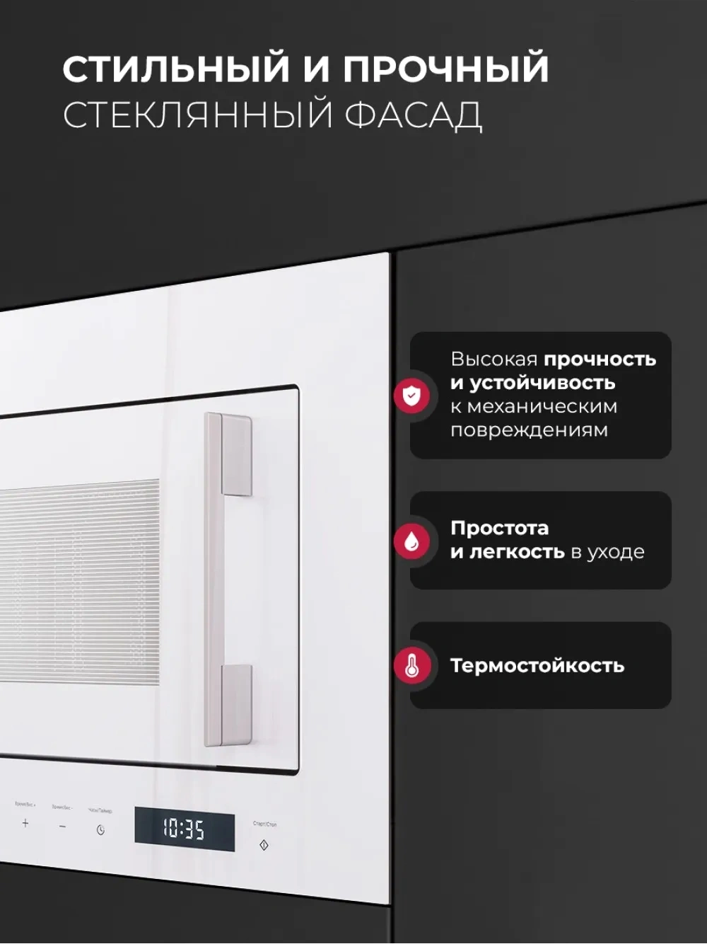 Встраиваемая микроволновая печь Lex BIMO 20.07N белый (chve000034)